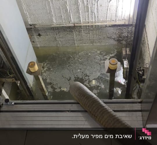 צינור שאיבה במרתף מוצף במים